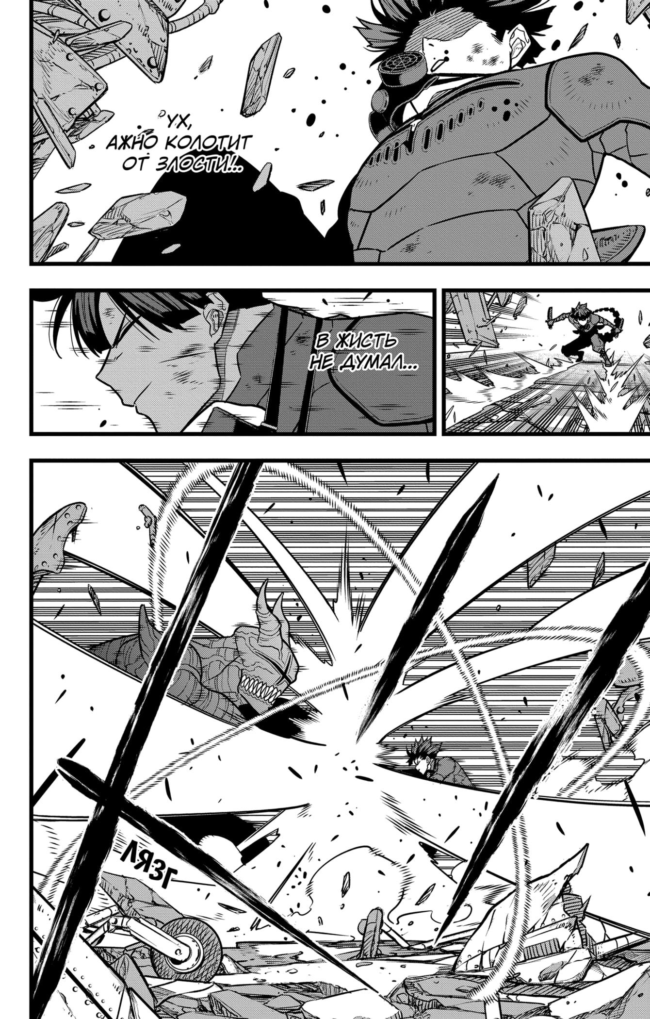 Страница 13 главы 81 манги Кайдзю No. 8 / Kaiju No. 8