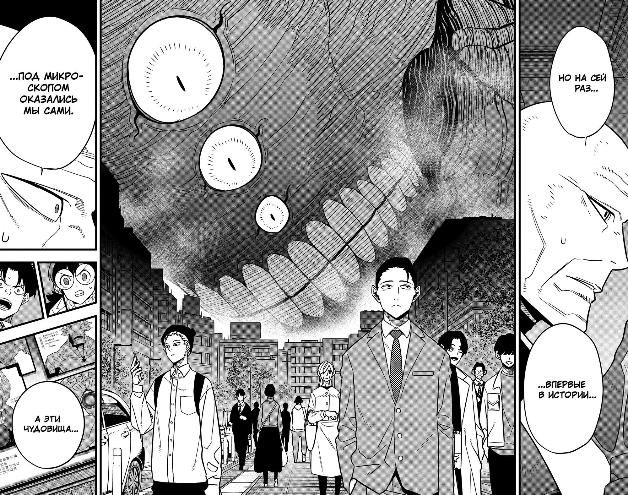 Страница 17 главы 81 манги Кайдзю No. 8 / Kaiju No. 8