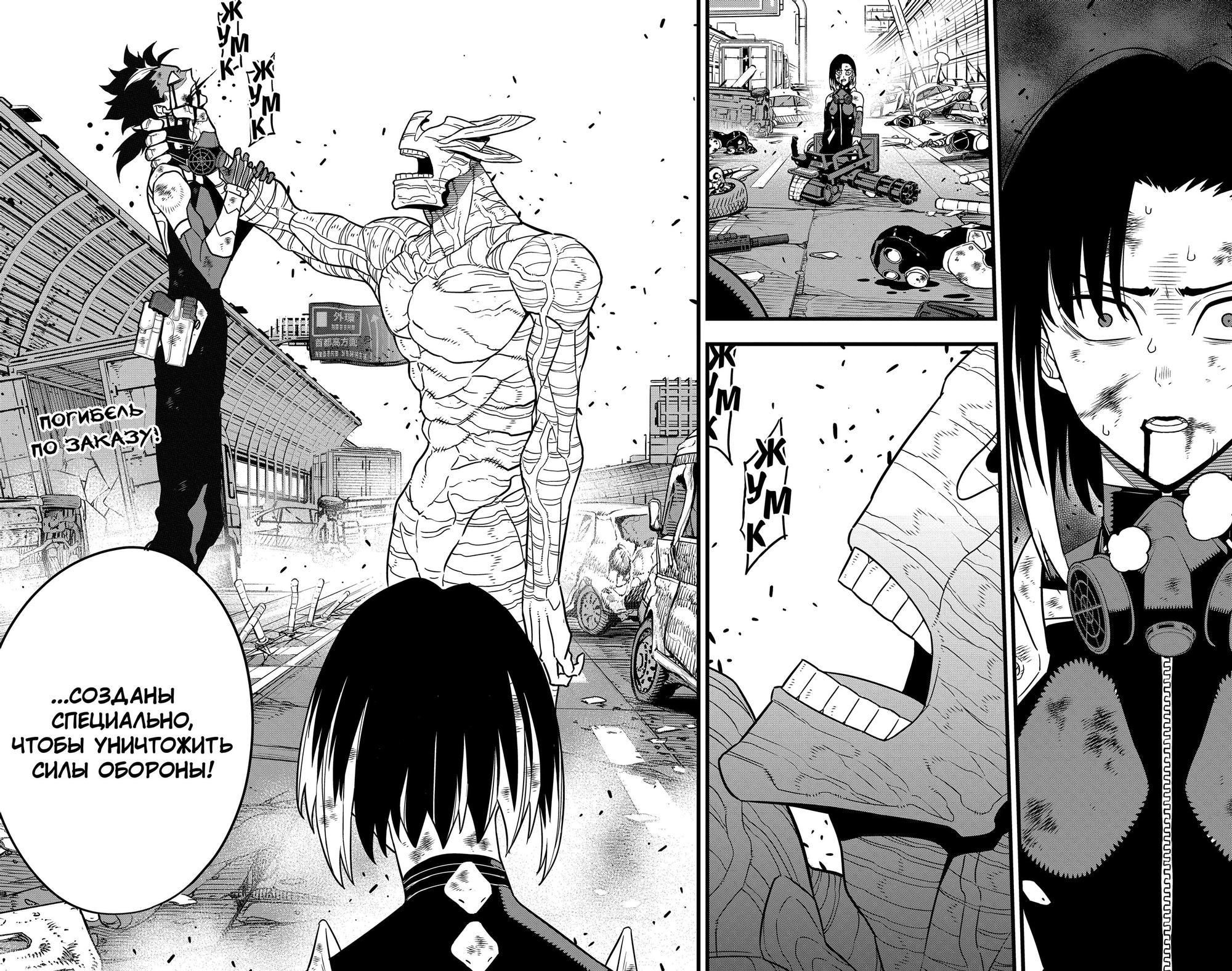 Страница 18 главы 81 манги Кайдзю No. 8 / Kaiju No. 8