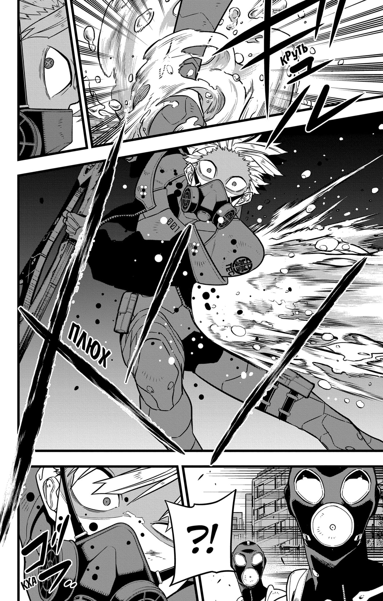 Страница 6 главы 81 манги Кайдзю No. 8 / Kaiju No. 8
