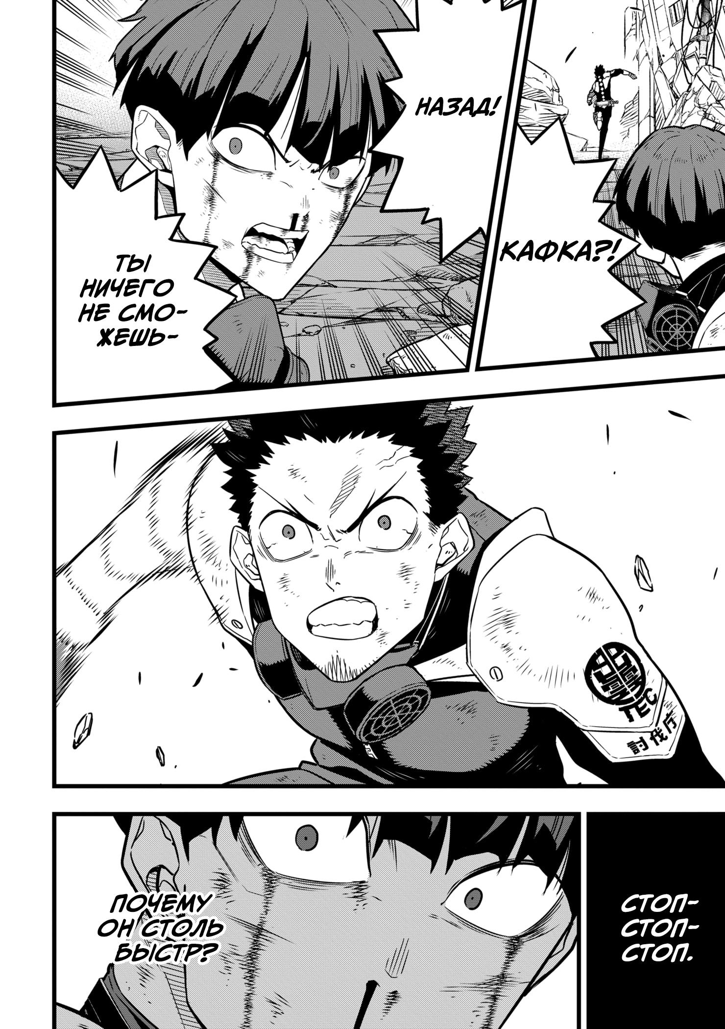 Страница 12 главы 31 манги Кайдзю No. 8 / Kaiju No. 8