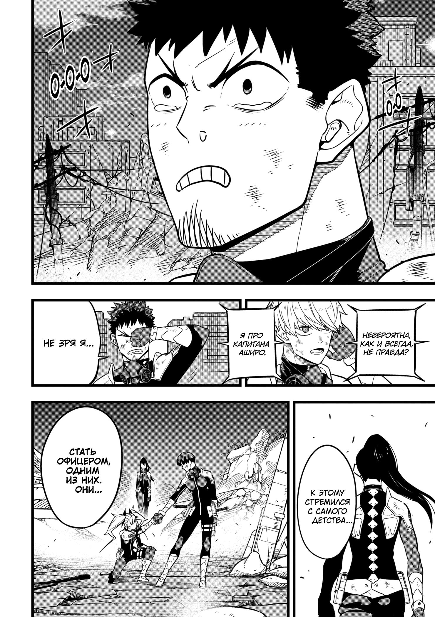 Страница 4 главы 31 манги Кайдзю No. 8 / Kaiju No. 8
