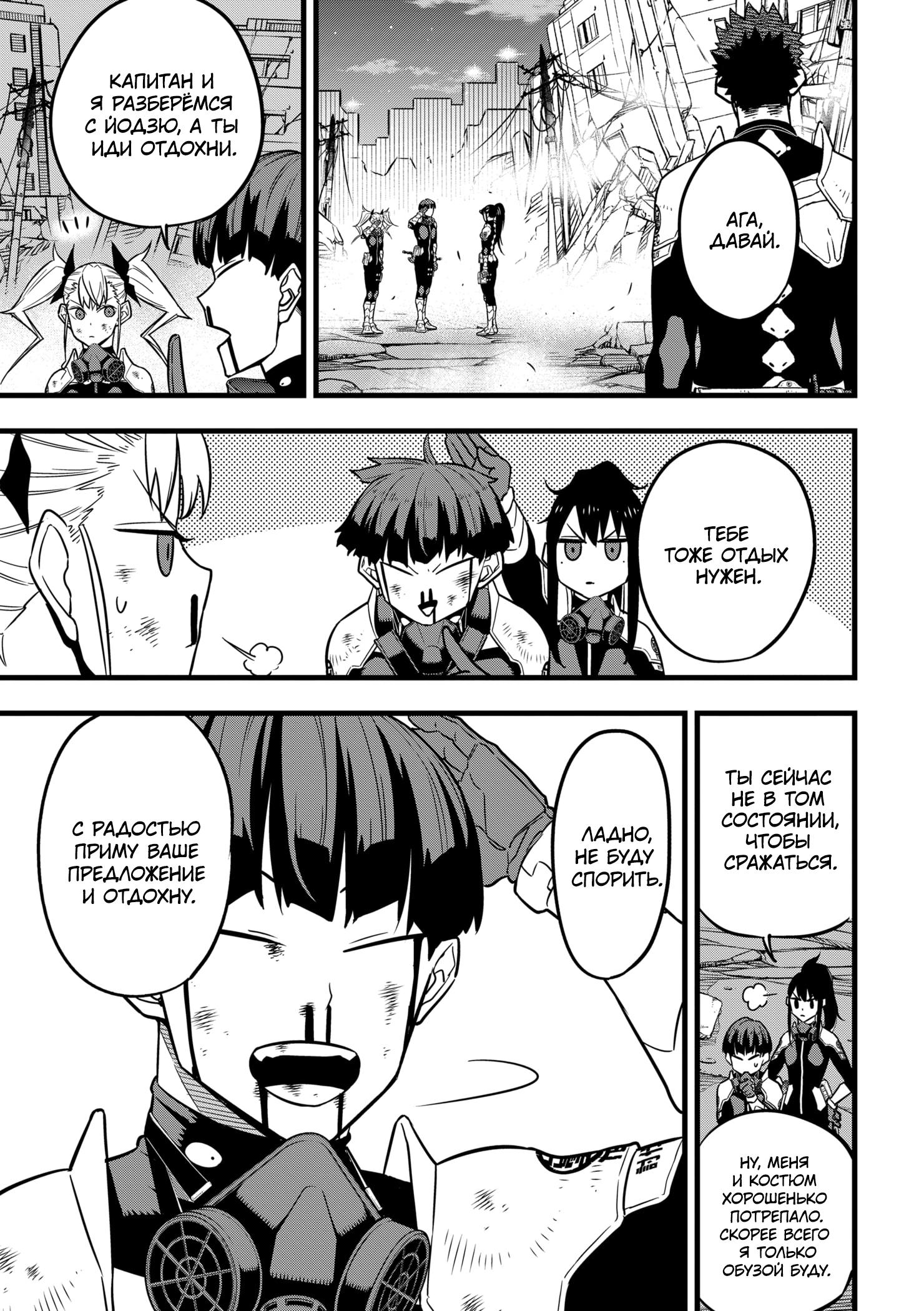 Страница 7 главы 31 манги Кайдзю No. 8 / Kaiju No. 8