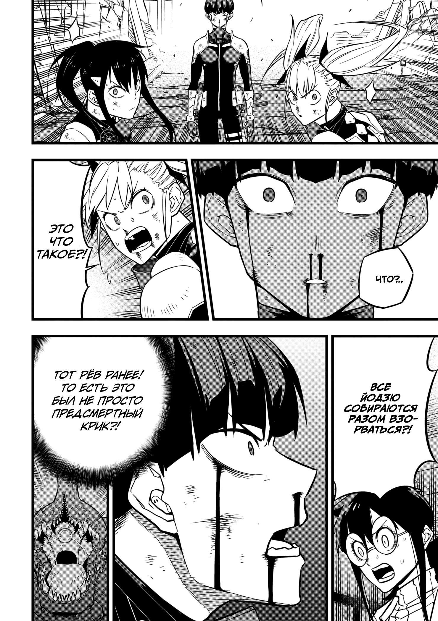 Страница 9 главы 31 манги Кайдзю No. 8 / Kaiju No. 8