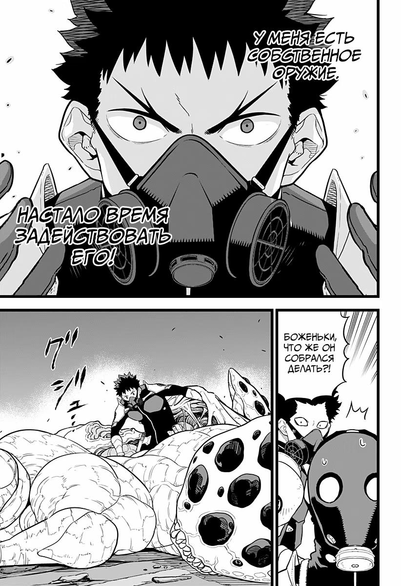Страница 13 главы 13 манги Кайдзю No. 8 / Kaiju No. 8