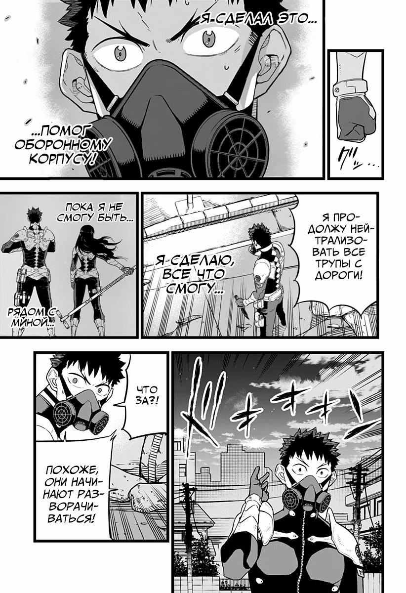 Страница 17 главы 13 манги Кайдзю No. 8 / Kaiju No. 8