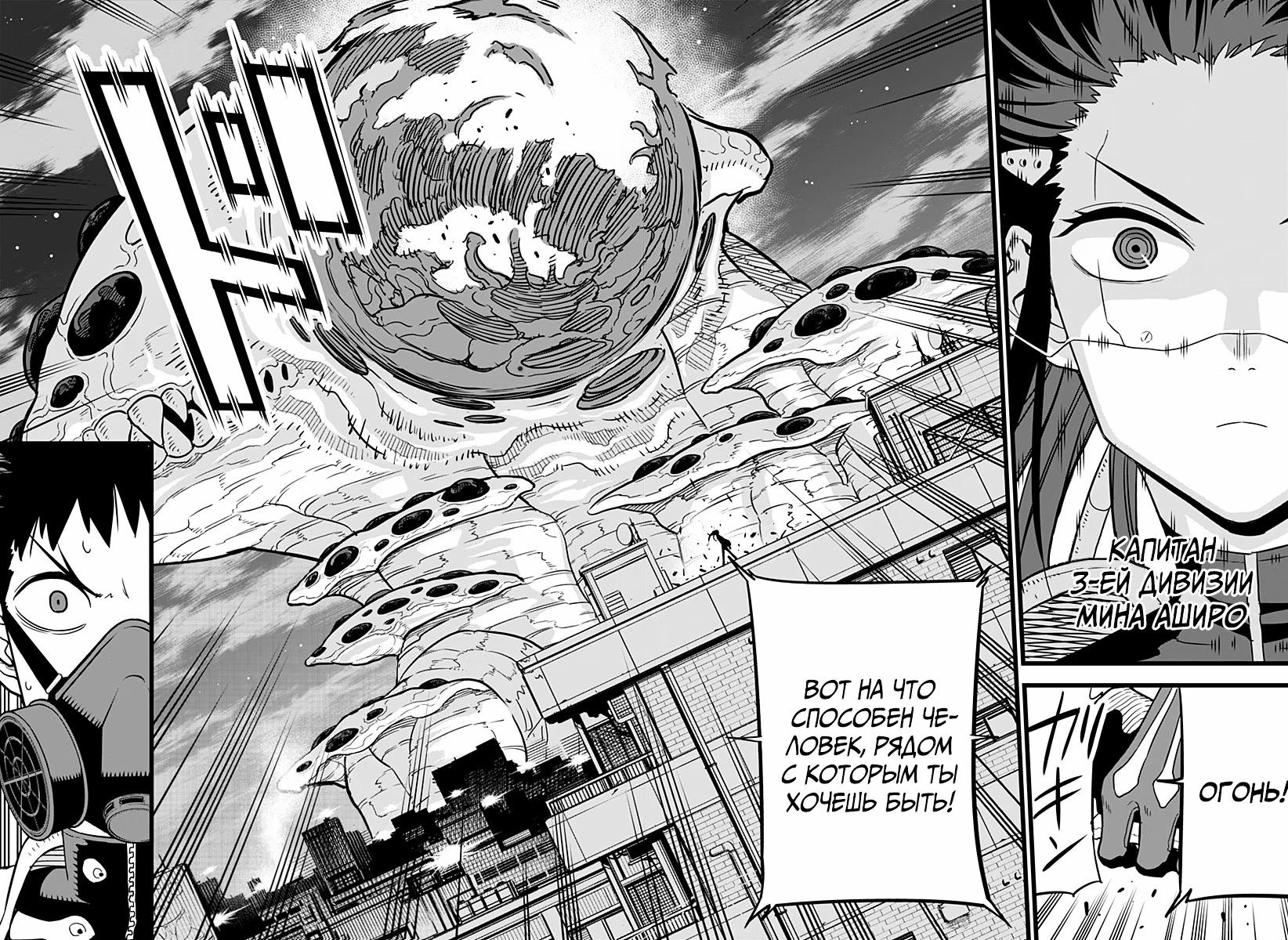 Страница 19 главы 13 манги Кайдзю No. 8 / Kaiju No. 8