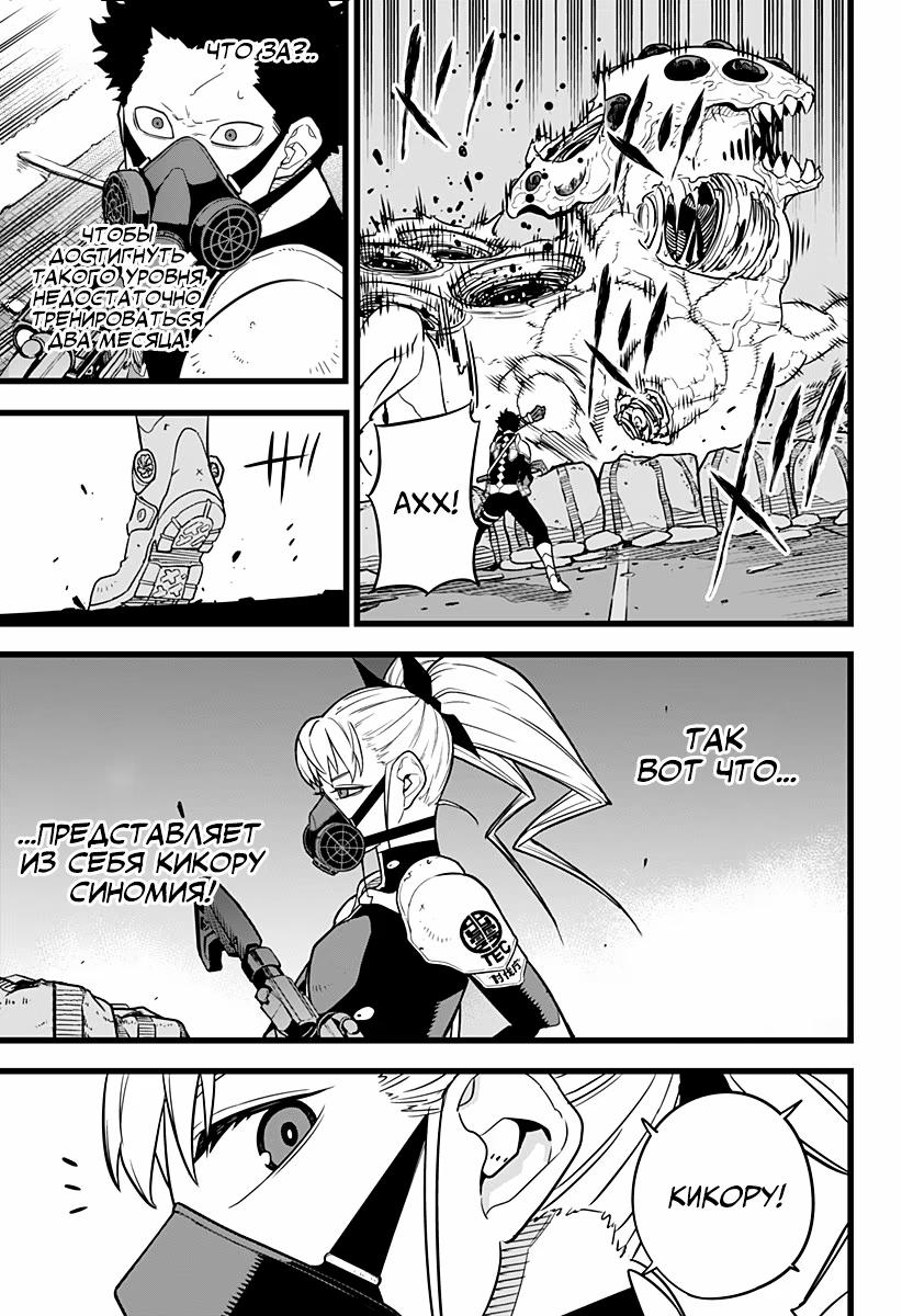 Страница 5 главы 13 манги Кайдзю No. 8 / Kaiju No. 8
