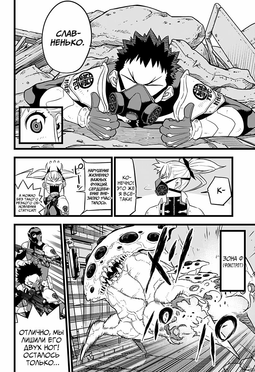 Страница 6 главы 13 манги Кайдзю No. 8 / Kaiju No. 8