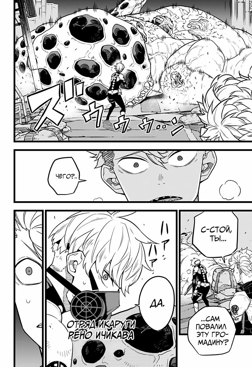 Страница 8 главы 13 манги Кайдзю No. 8 / Kaiju No. 8