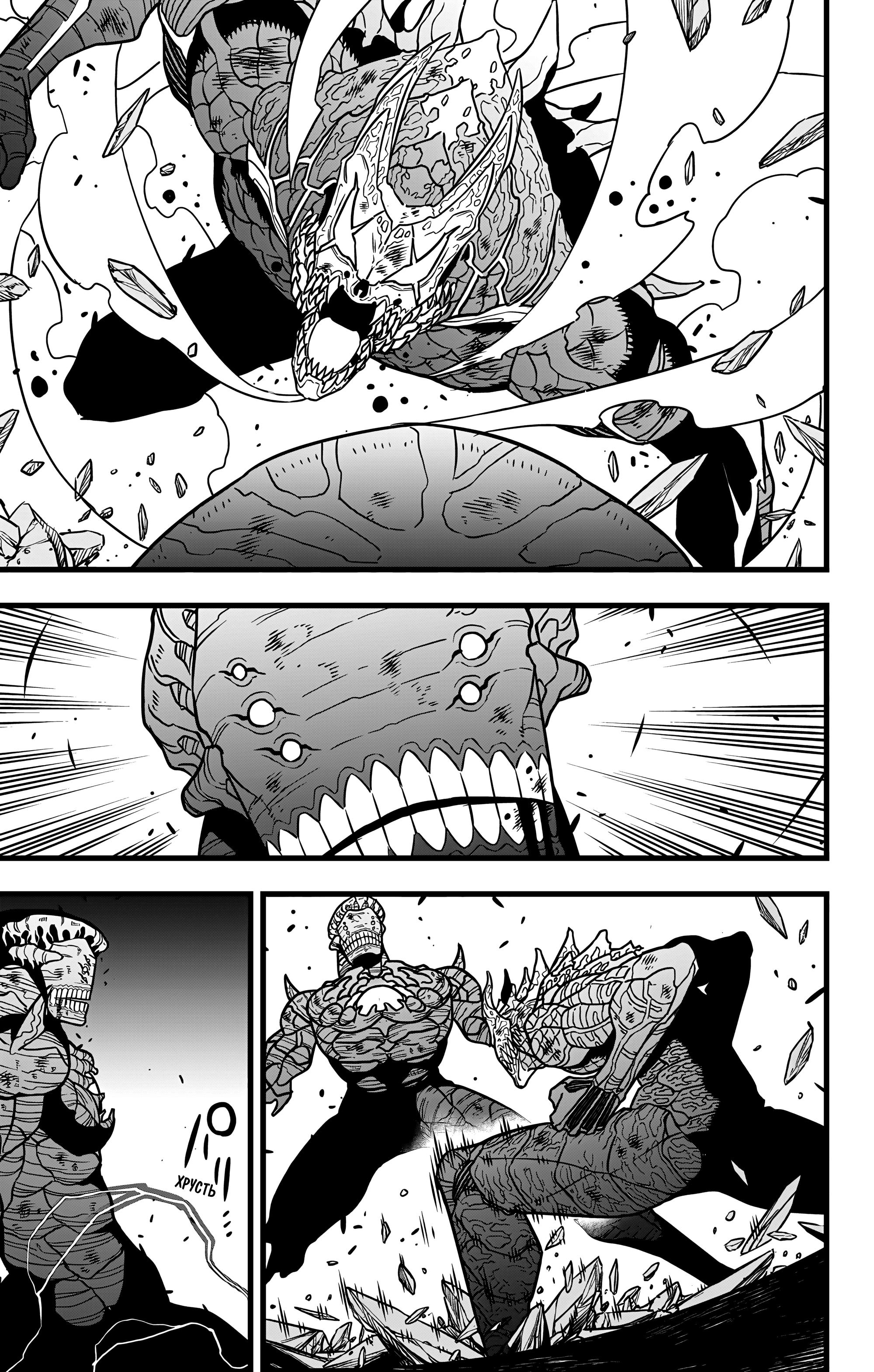 Страница 11 главы 112 манги Кайдзю No. 8 / Kaiju No. 8