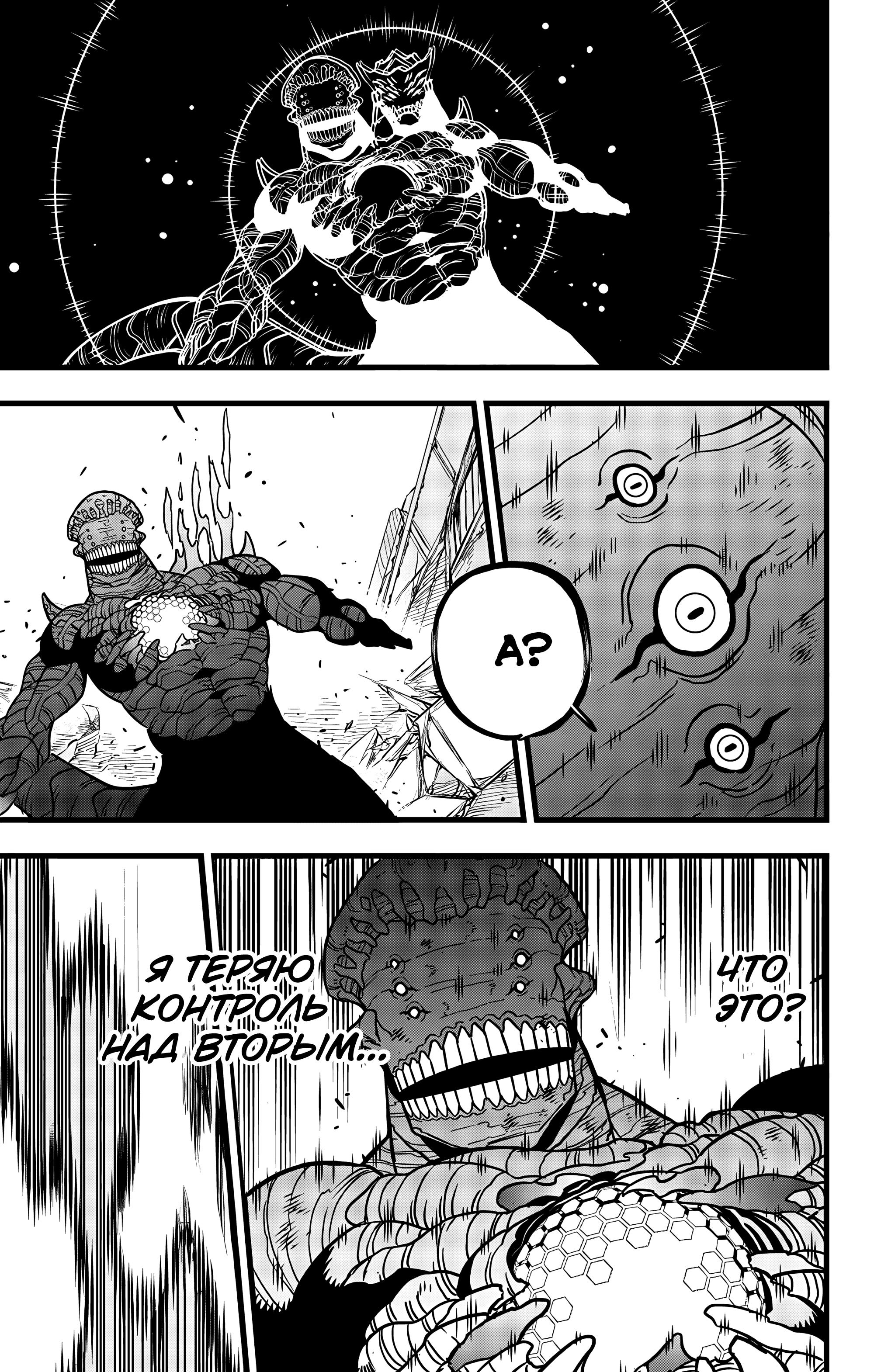 Страница 6 главы 112 манги Кайдзю No. 8 / Kaiju No. 8