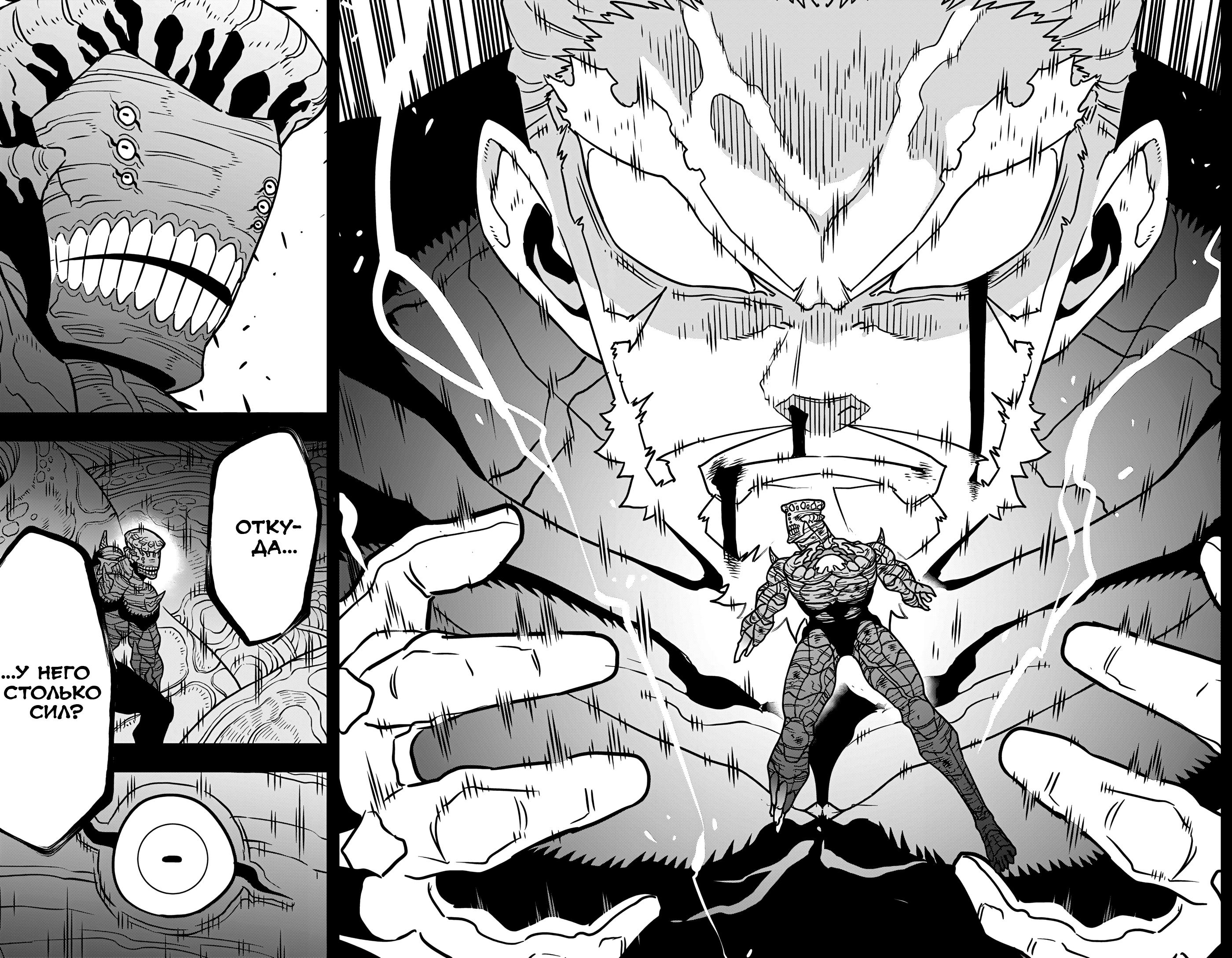 Страница 7 главы 112 манги Кайдзю No. 8 / Kaiju No. 8