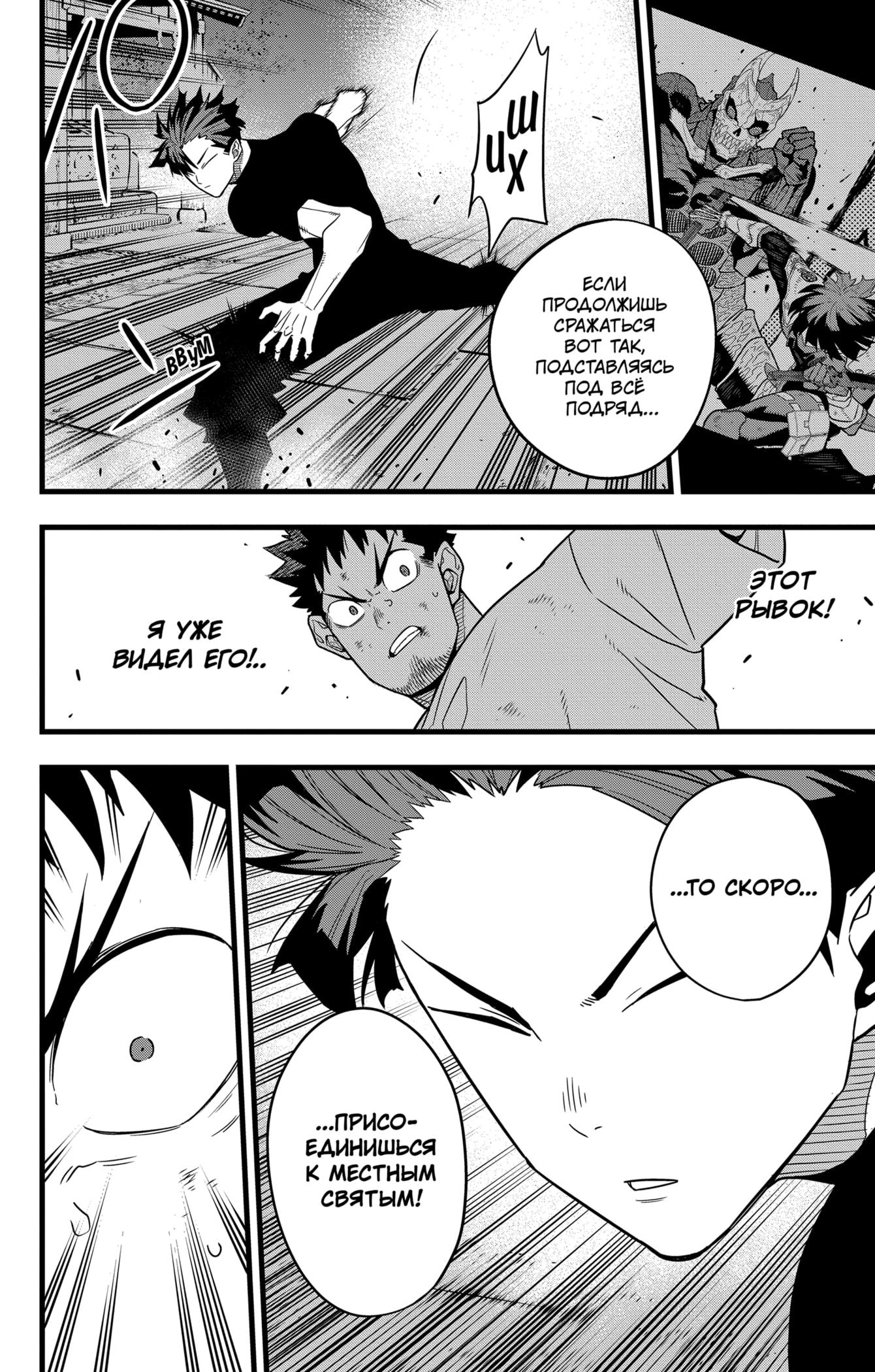 Страница 17 главы 66 манги Кайдзю No. 8 / Kaiju No. 8
