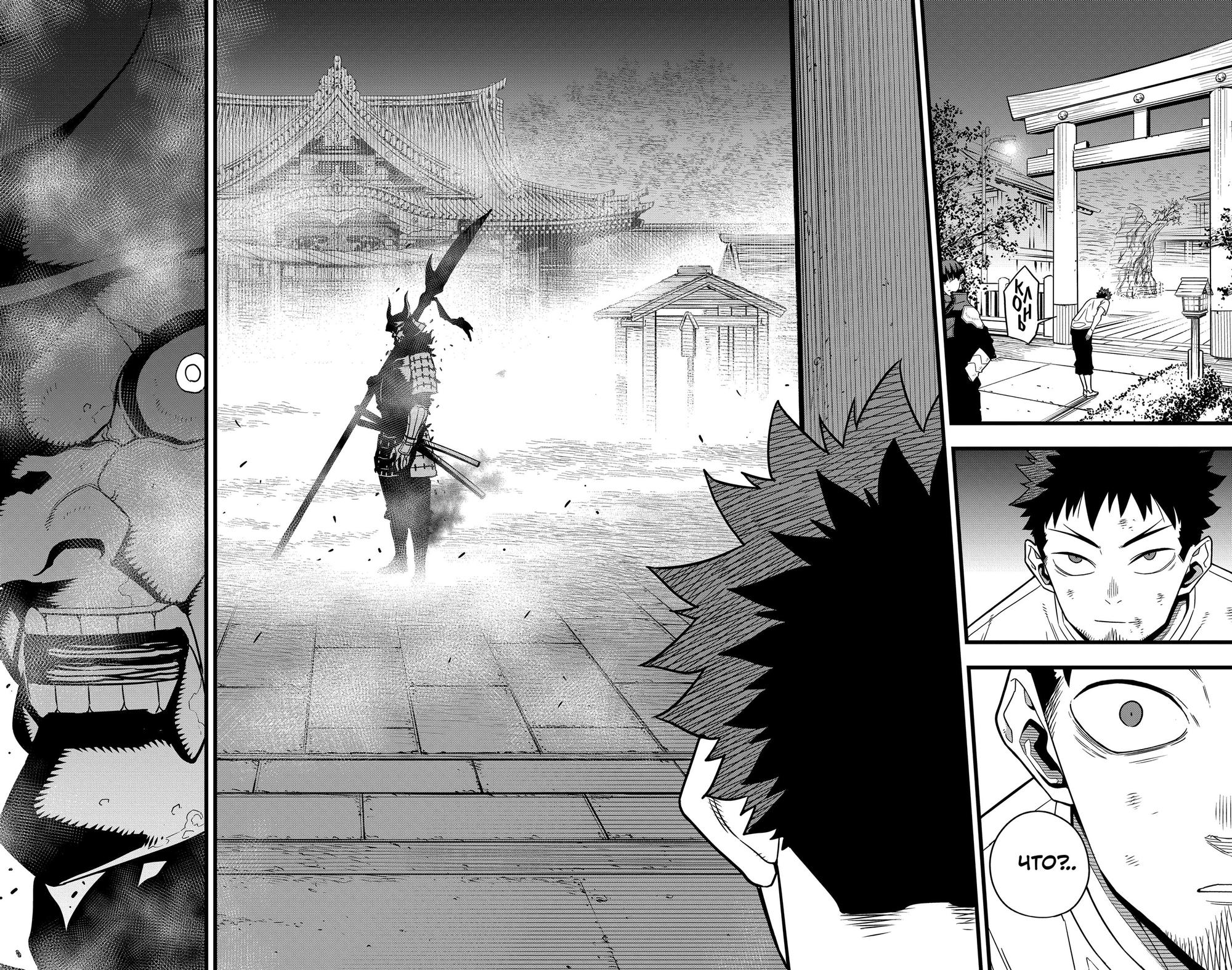 Страница 25 главы 66 манги Кайдзю No. 8 / Kaiju No. 8