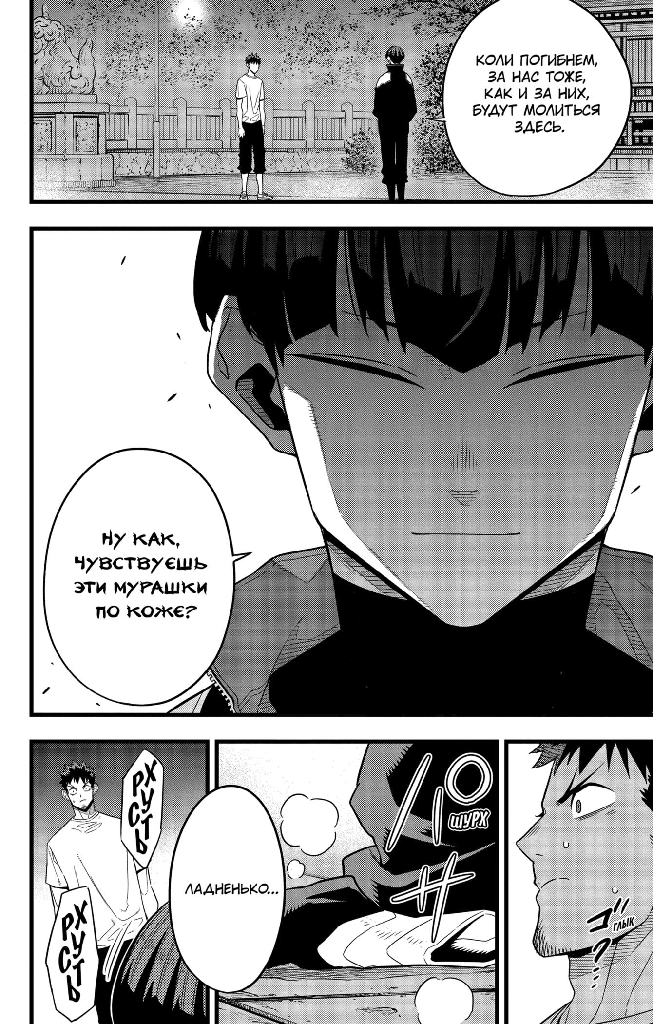 Страница 5 главы 66 манги Кайдзю No. 8 / Kaiju No. 8