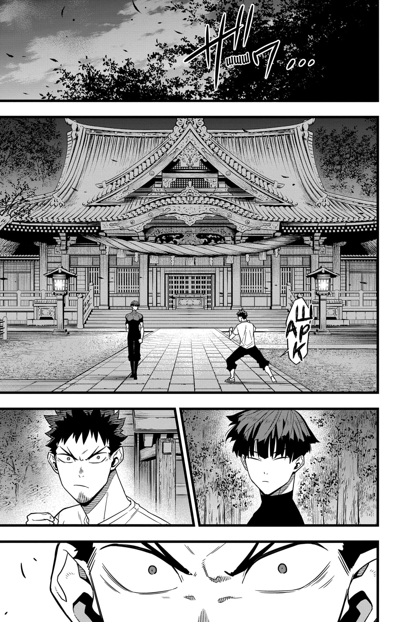 Страница 8 главы 66 манги Кайдзю No. 8 / Kaiju No. 8