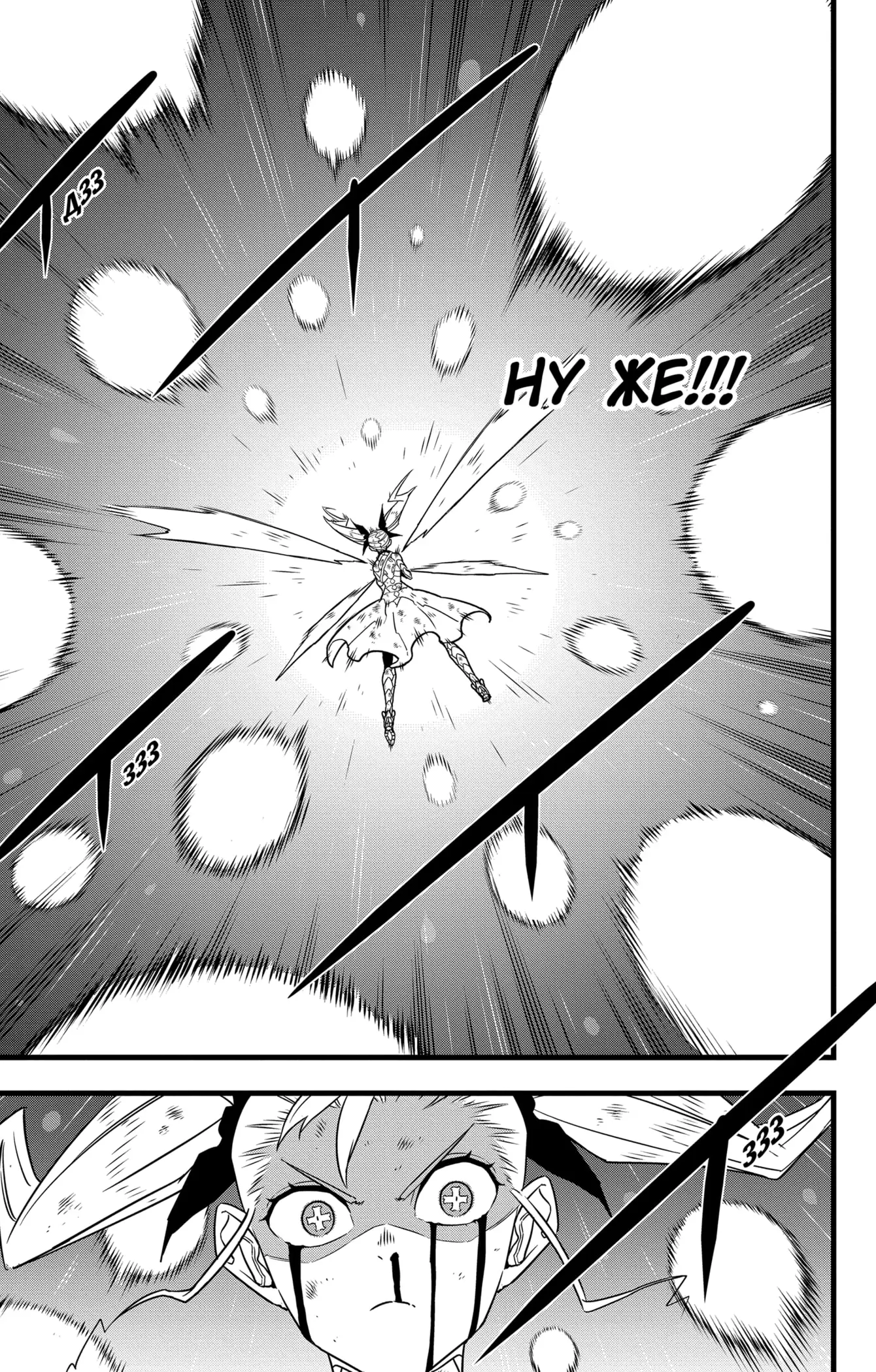 Страница 11 главы 125 манги Кайдзю No. 8 / Kaiju No. 8