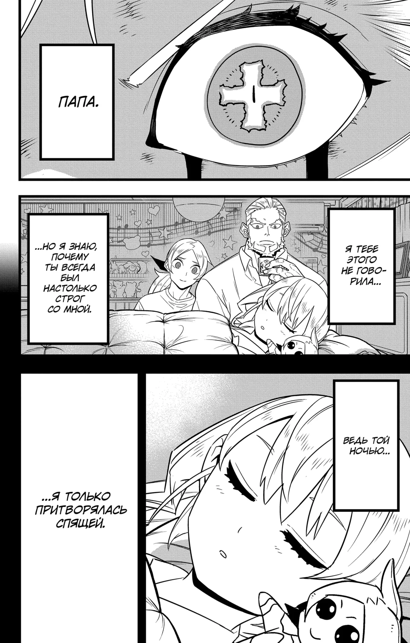 Страница 12 главы 125 манги Кайдзю No. 8 / Kaiju No. 8