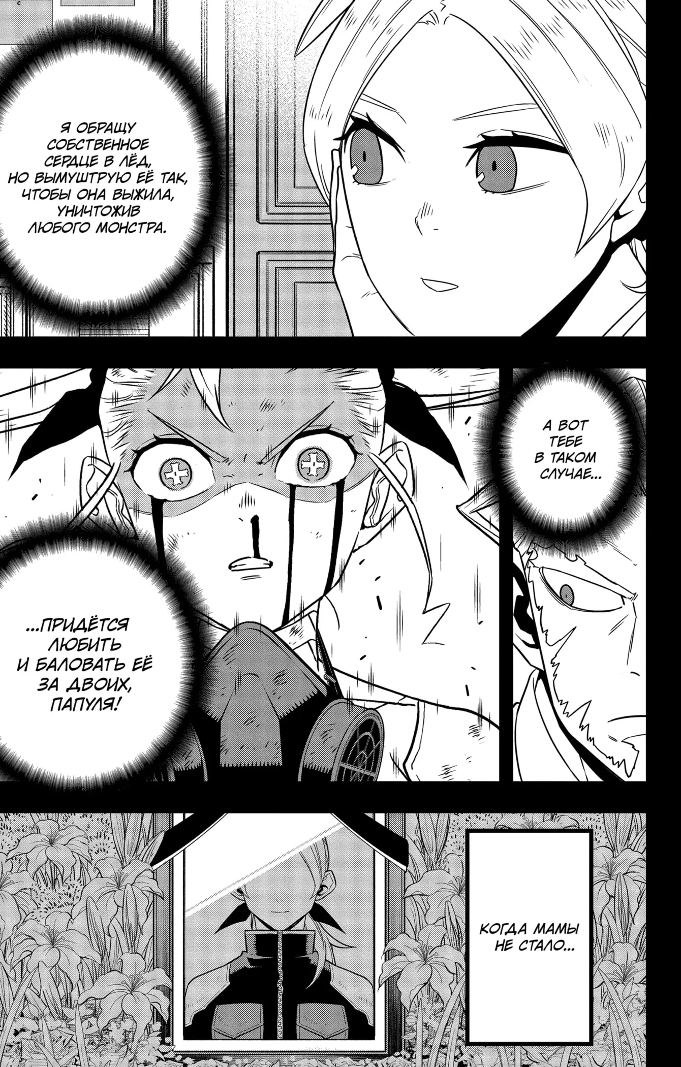 Страница 13 главы 125 манги Кайдзю No. 8 / Kaiju No. 8