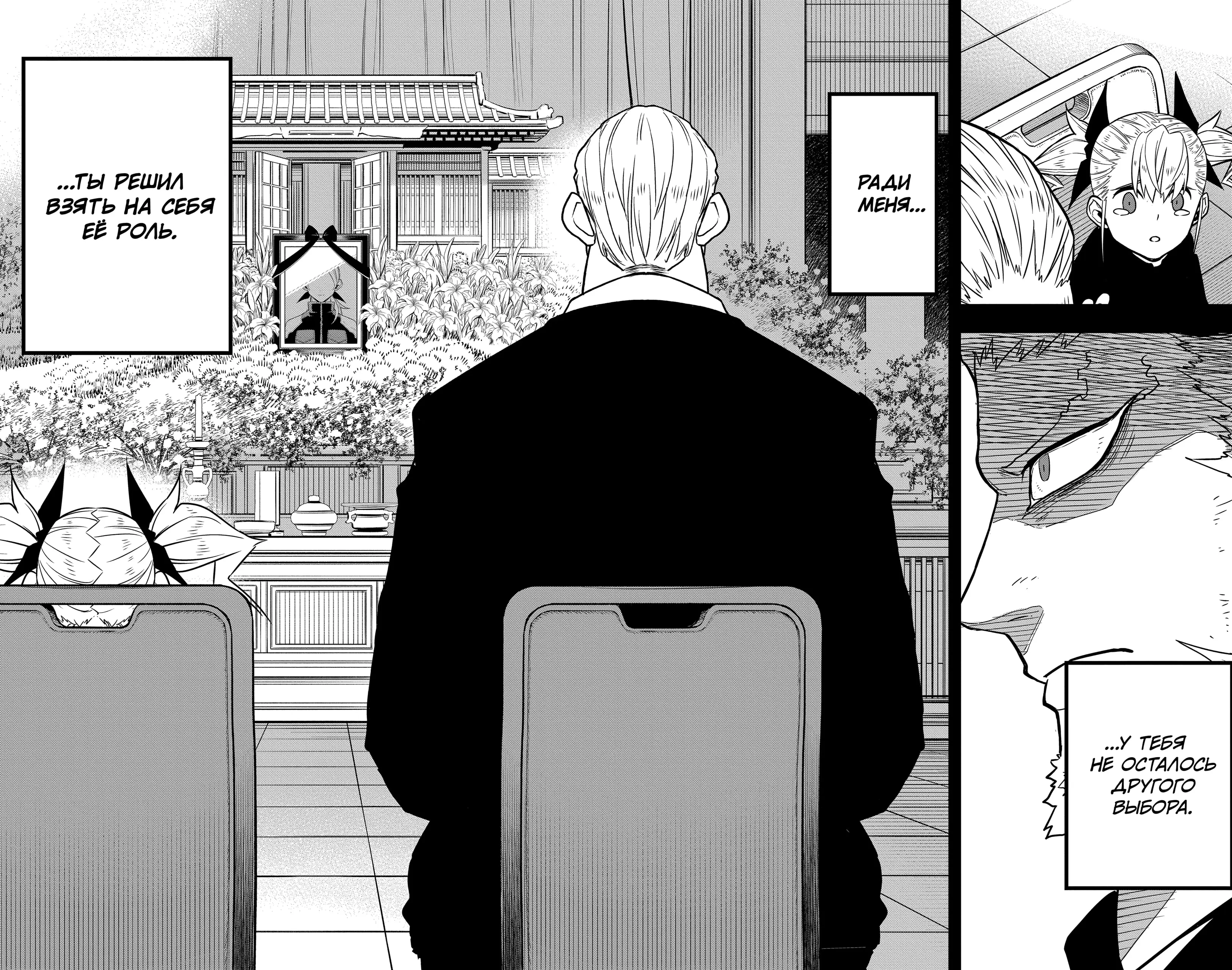 Страница 14 главы 125 манги Кайдзю No. 8 / Kaiju No. 8