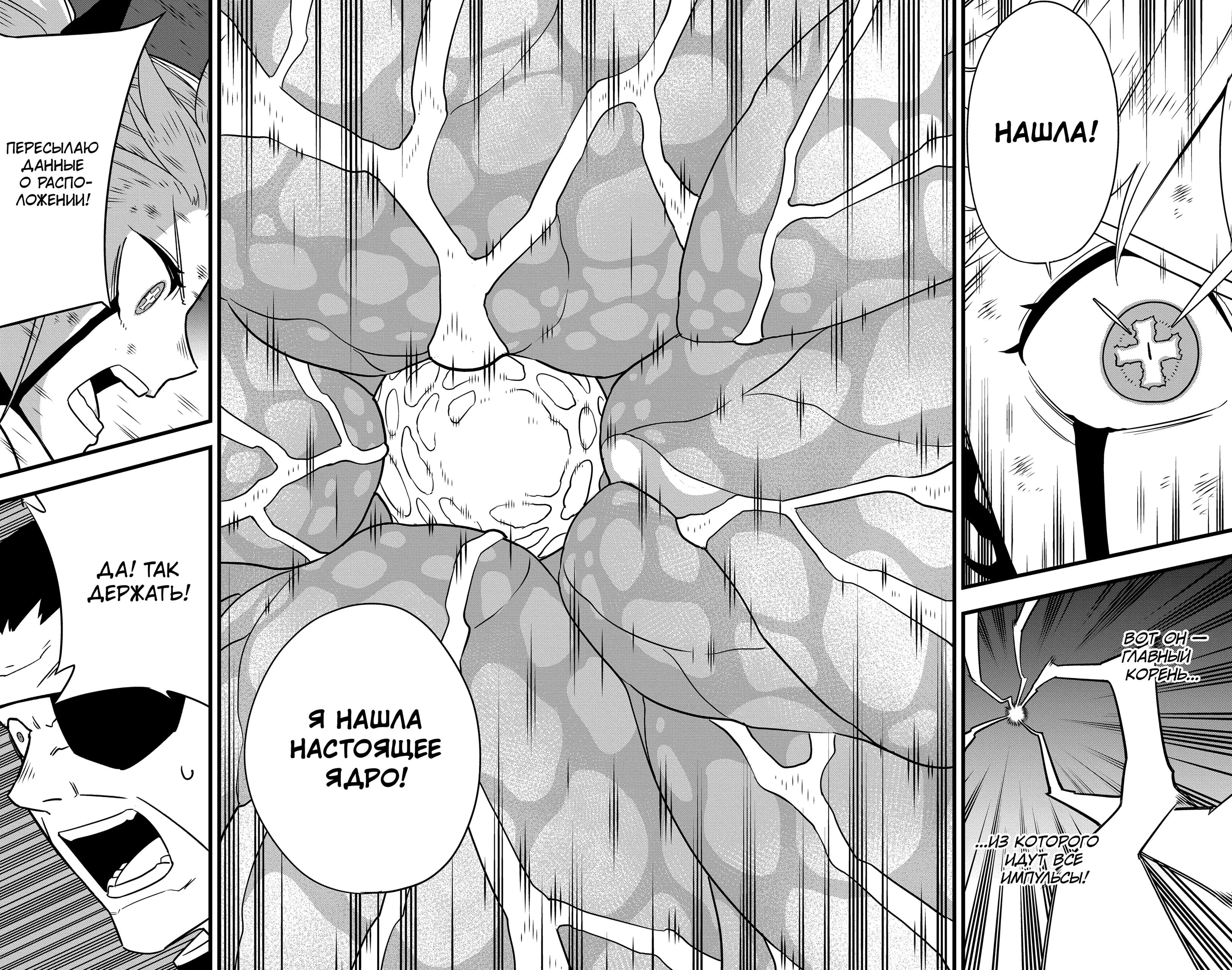 Страница 15 главы 125 манги Кайдзю No. 8 / Kaiju No. 8