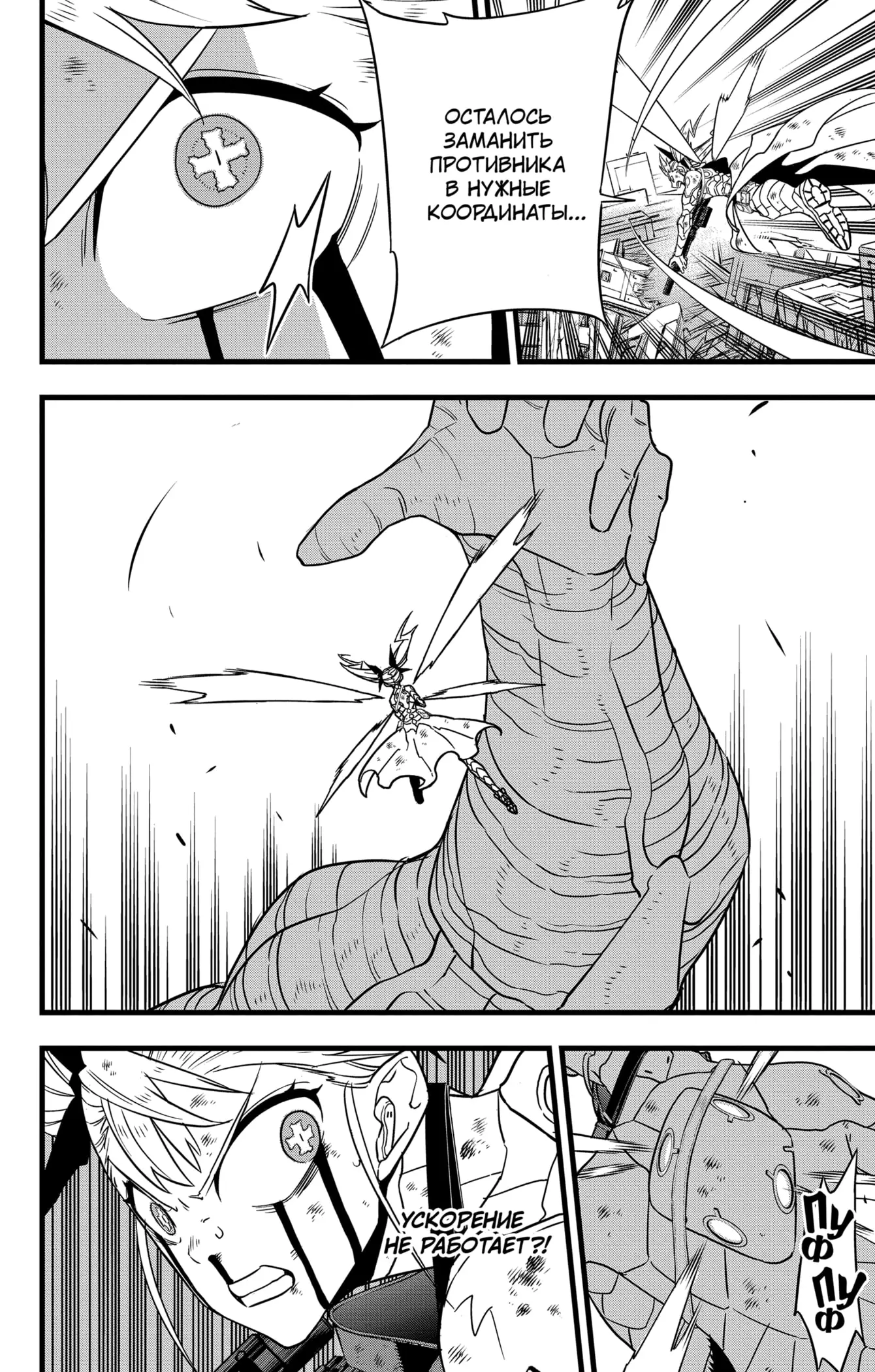 Страница 16 главы 125 манги Кайдзю No. 8 / Kaiju No. 8