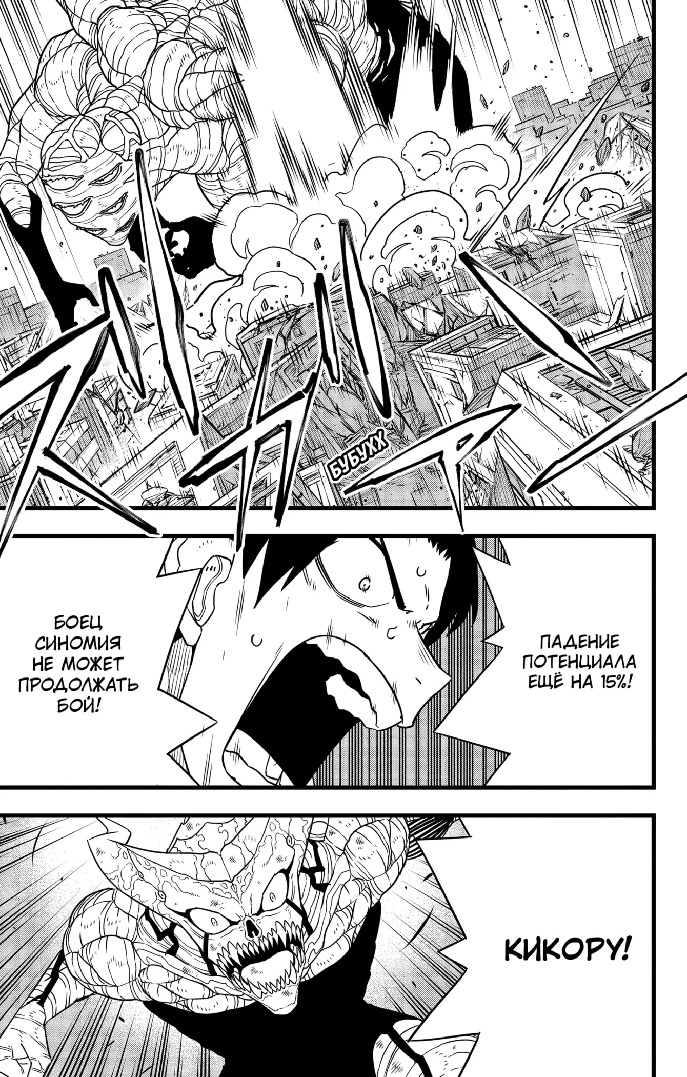 Страница 17 главы 125 манги Кайдзю No. 8 / Kaiju No. 8