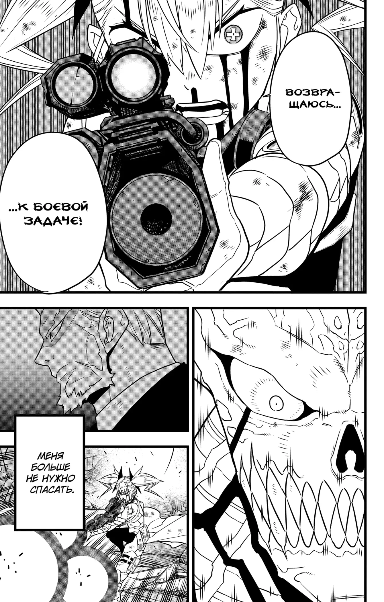Страница 19 главы 125 манги Кайдзю No. 8 / Kaiju No. 8