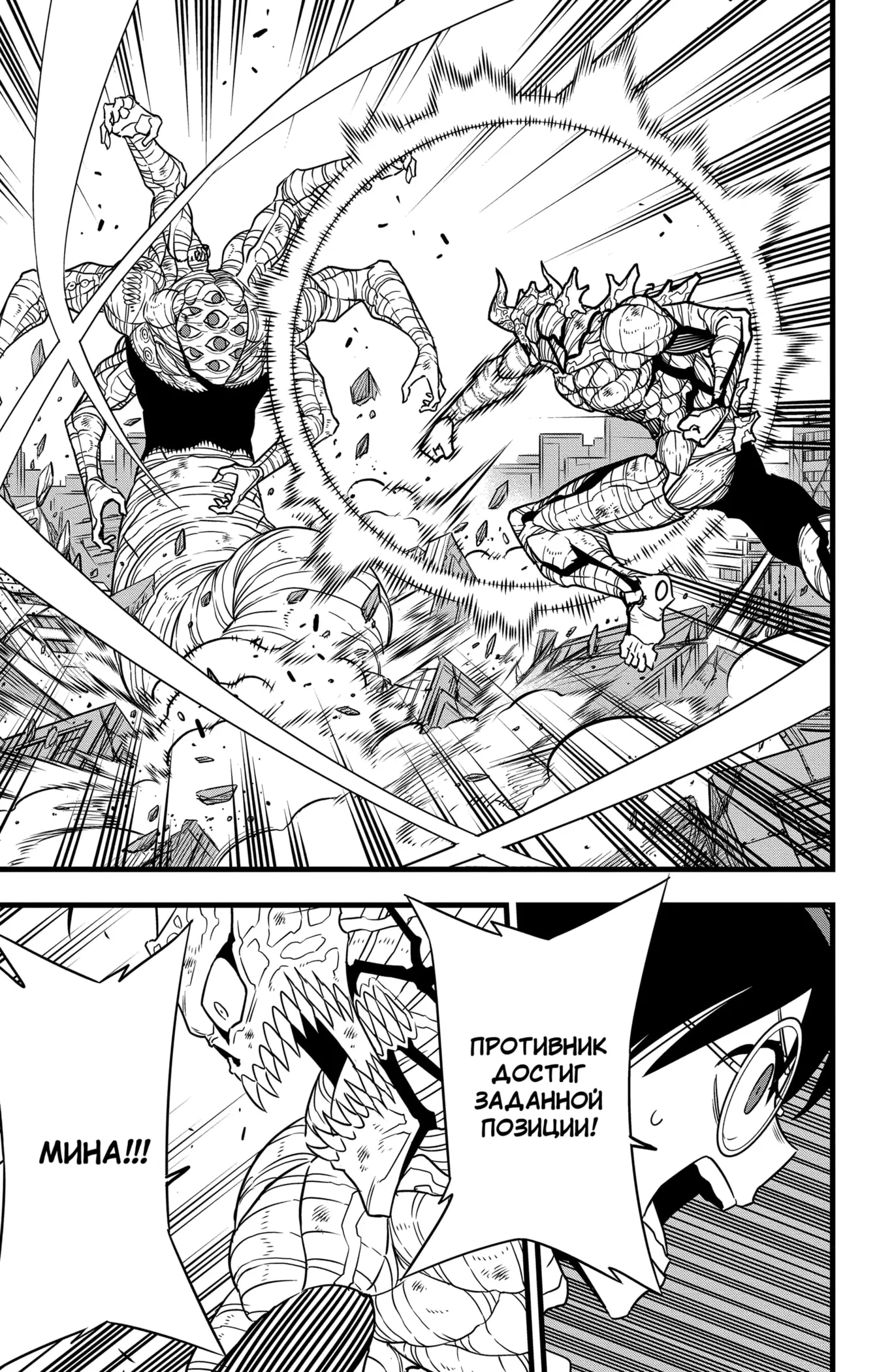 Страница 23 главы 125 манги Кайдзю No. 8 / Kaiju No. 8