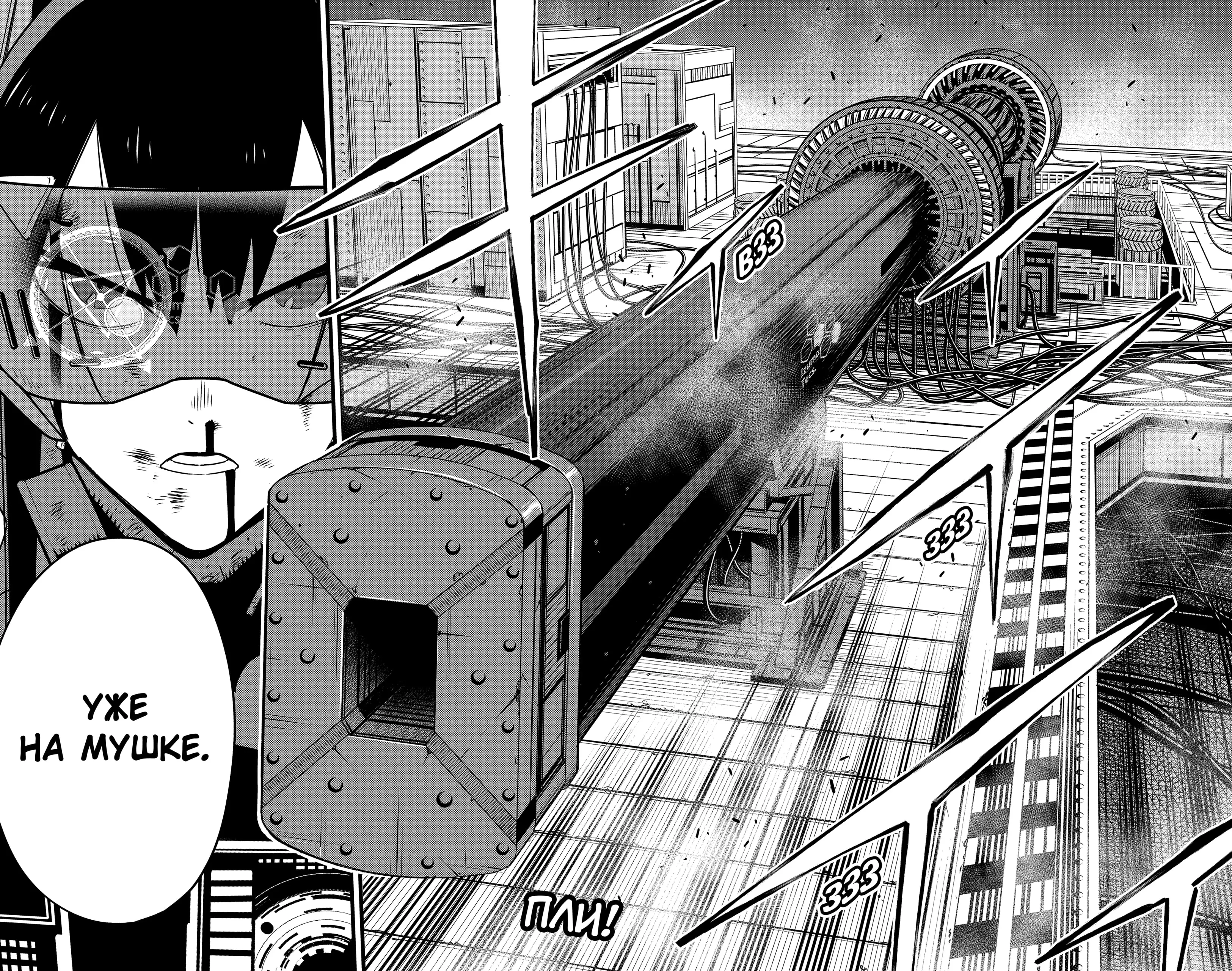 Страница 24 главы 125 манги Кайдзю No. 8 / Kaiju No. 8