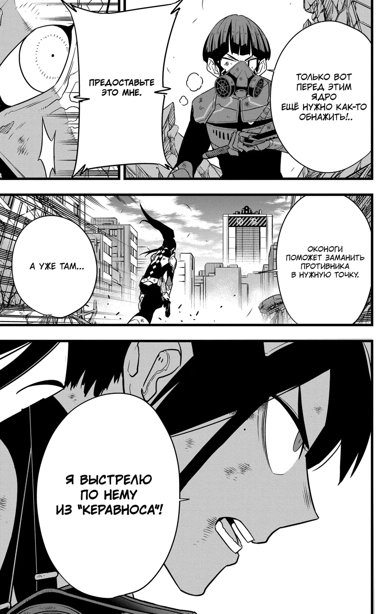Страница 7 главы 125 манги Кайдзю No. 8 / Kaiju No. 8