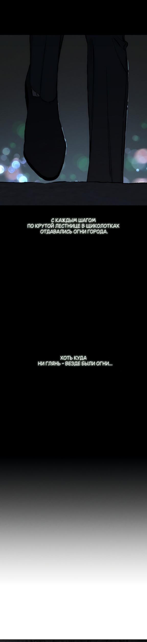 Страница 4 главы 26 манги Слёзы на увядших цветах / Tears on a Withered Flower