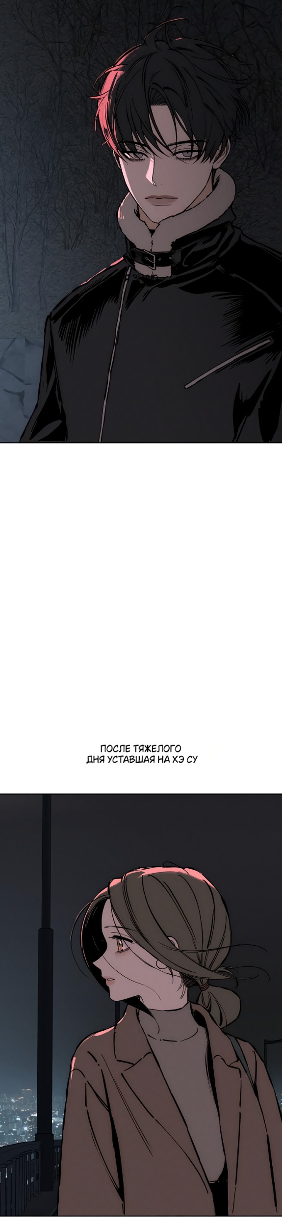 Страница 5 главы 26 манги Слёзы на увядших цветах / Tears on a Withered Flower