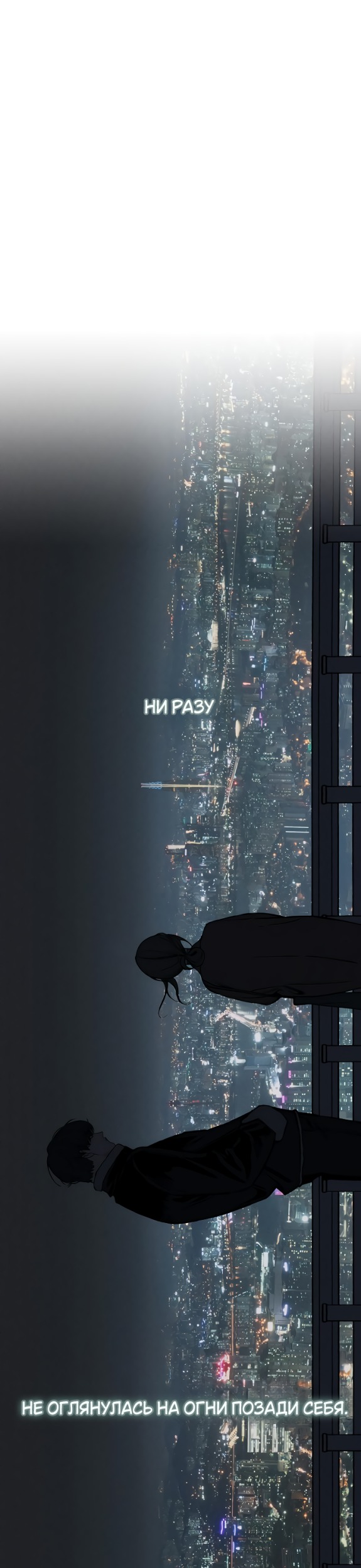 Страница 6 главы 26 манги Слёзы на увядших цветах / Tears on a Withered Flower