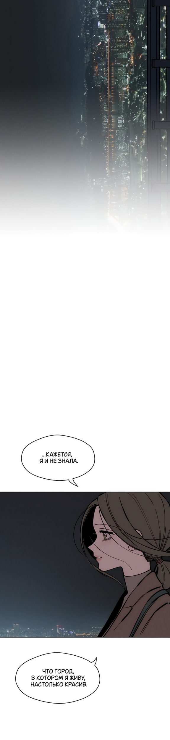 Страница 7 главы 26 манги Слёзы на увядших цветах / Tears on a Withered Flower