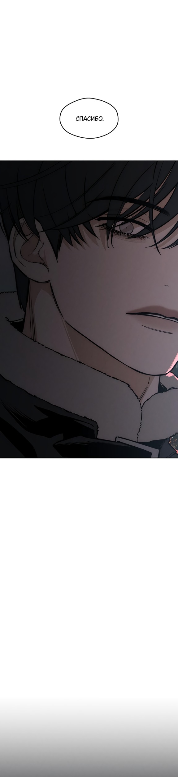 Страница 15 главы 26 манги Слёзы на увядших цветах / Tears on a Withered Flower