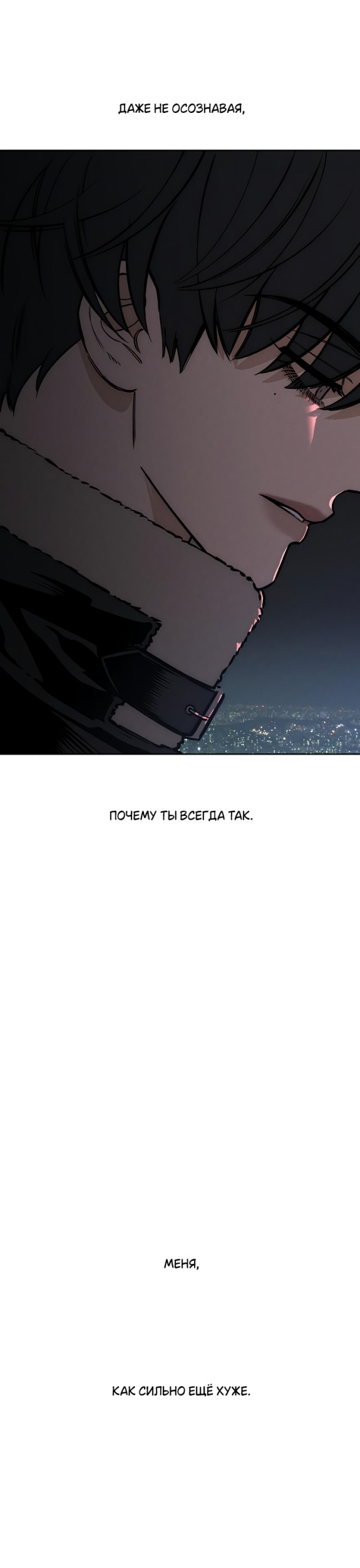 Страница 17 главы 26 манги Слёзы на увядших цветах / Tears on a Withered Flower