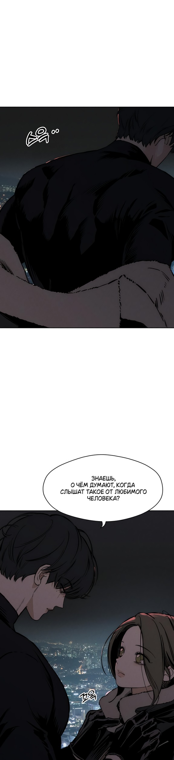 Страница 18 главы 26 манги Слёзы на увядших цветах / Tears on a Withered Flower