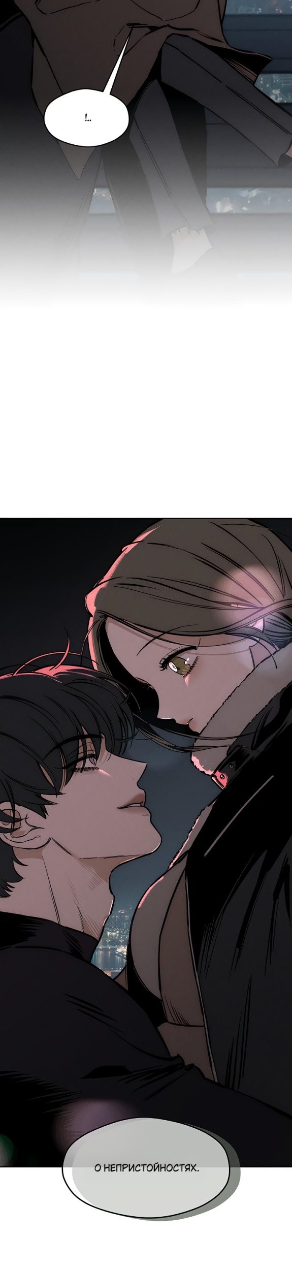 Страница 20 главы 26 манги Слёзы на увядших цветах / Tears on a Withered Flower