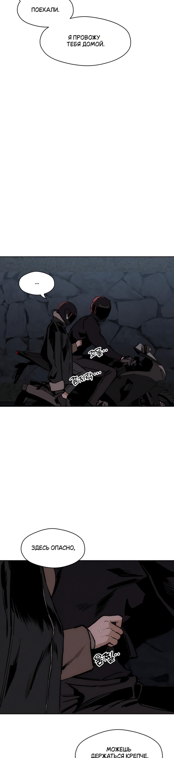 Страница 22 главы 26 манги Слёзы на увядших цветах / Tears on a Withered Flower