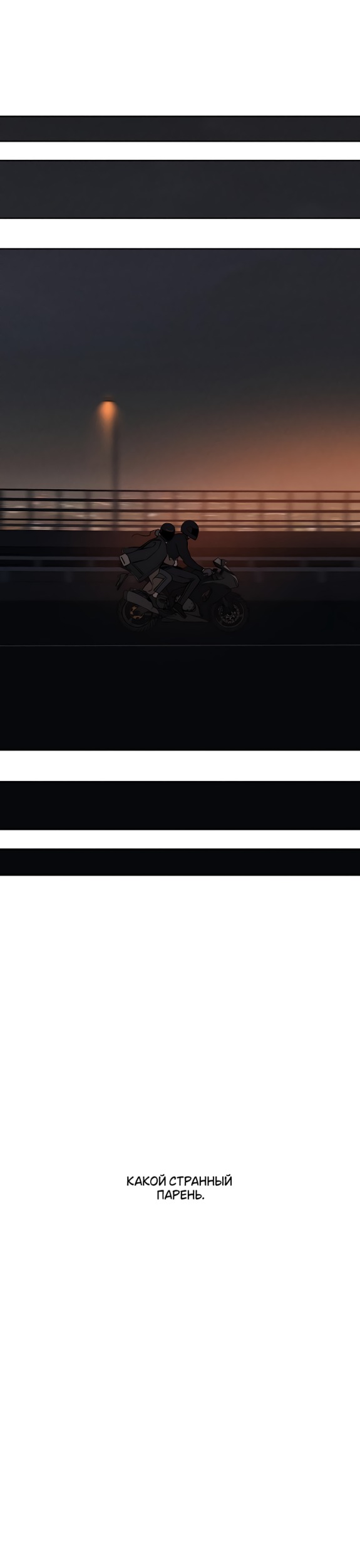 Страница 24 главы 26 манги Слёзы на увядших цветах / Tears on a Withered Flower