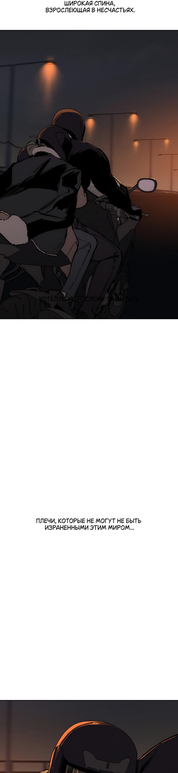 Страница 25 главы 26 манги Слёзы на увядших цветах / Tears on a Withered Flower