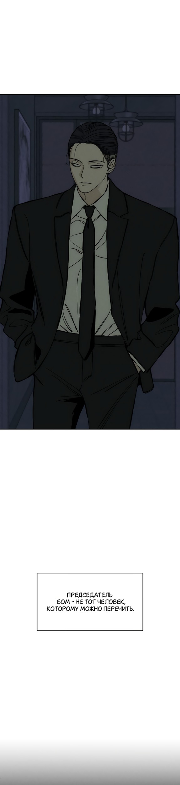 Страница 28 главы 26 манги Слёзы на увядших цветах / Tears on a Withered Flower