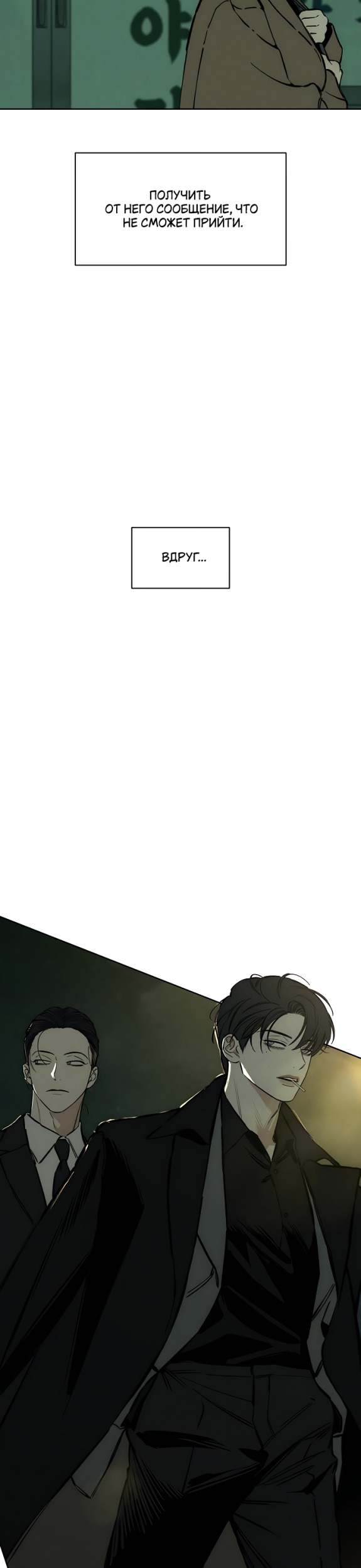 Страница 51 главы 26 манги Слёзы на увядших цветах / Tears on a Withered Flower