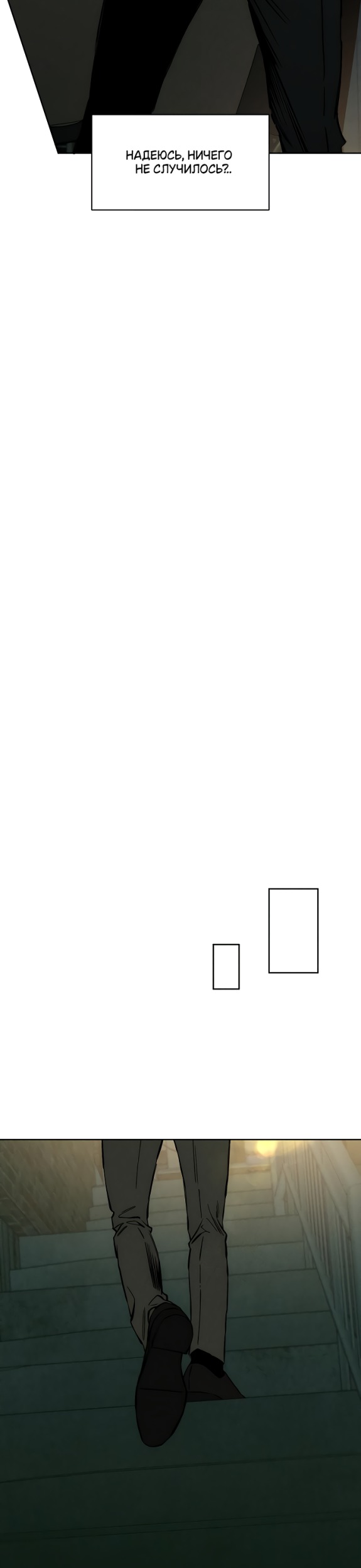 Страница 52 главы 26 манги Слёзы на увядших цветах / Tears on a Withered Flower
