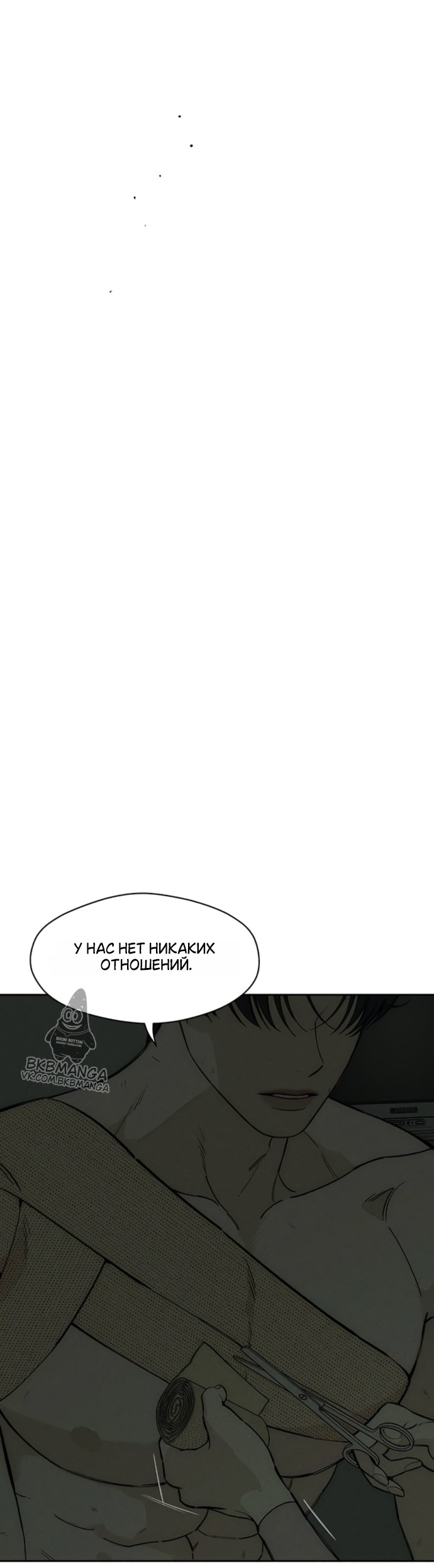 Страница 6 главы 91 манги Слёзы на увядших цветах / Tears on a Withered Flower
