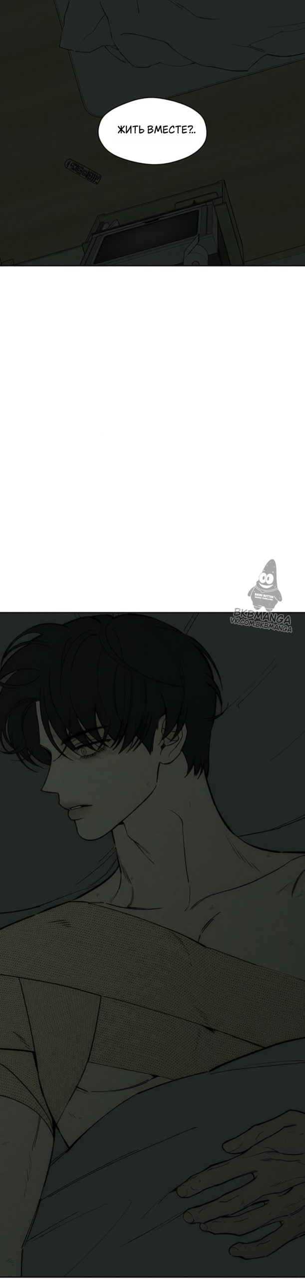 Страница 15 главы 91 манги Слёзы на увядших цветах / Tears on a Withered Flower