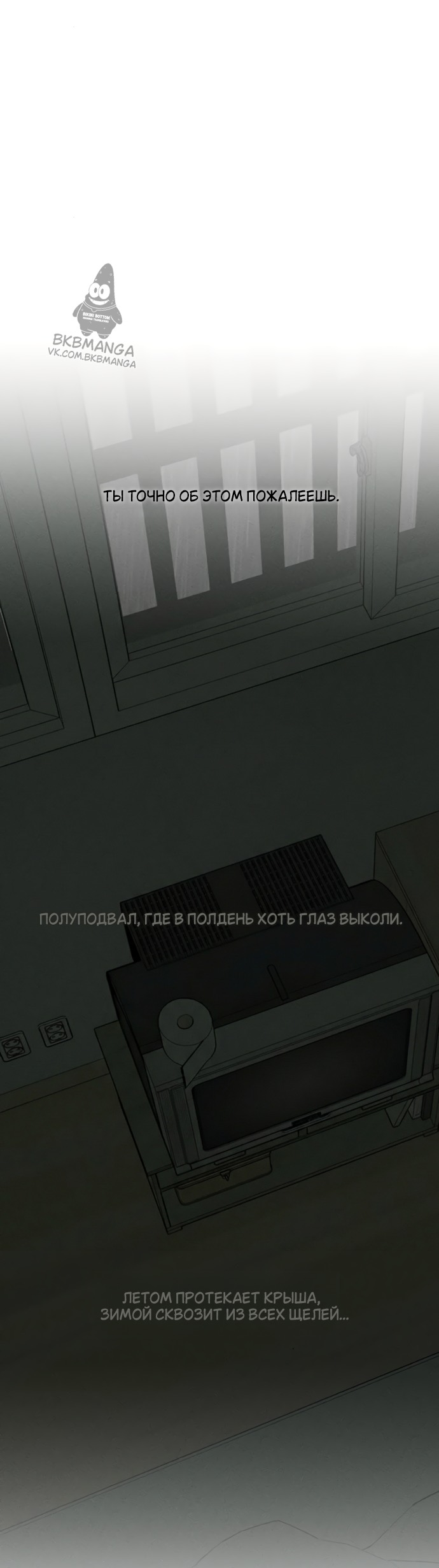 Страница 18 главы 91 манги Слёзы на увядших цветах / Tears on a Withered Flower