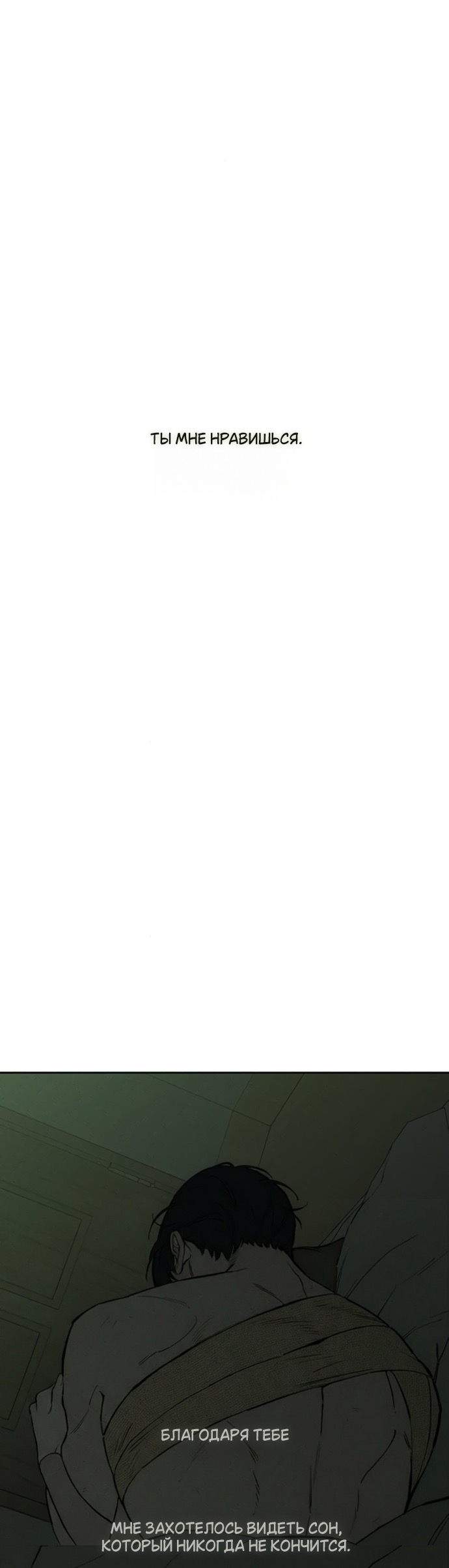 Страница 26 главы 91 манги Слёзы на увядших цветах / Tears on a Withered Flower